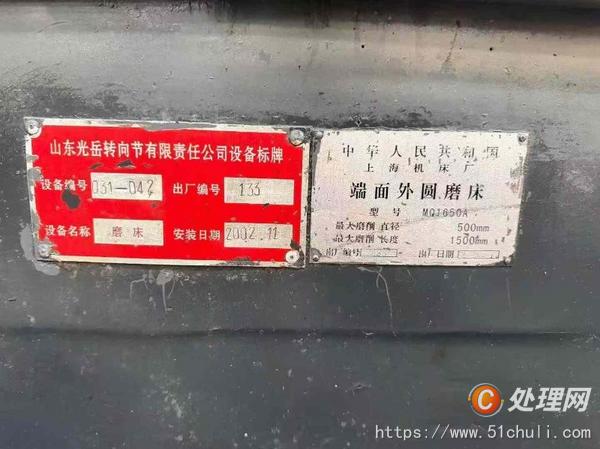 二手磨床