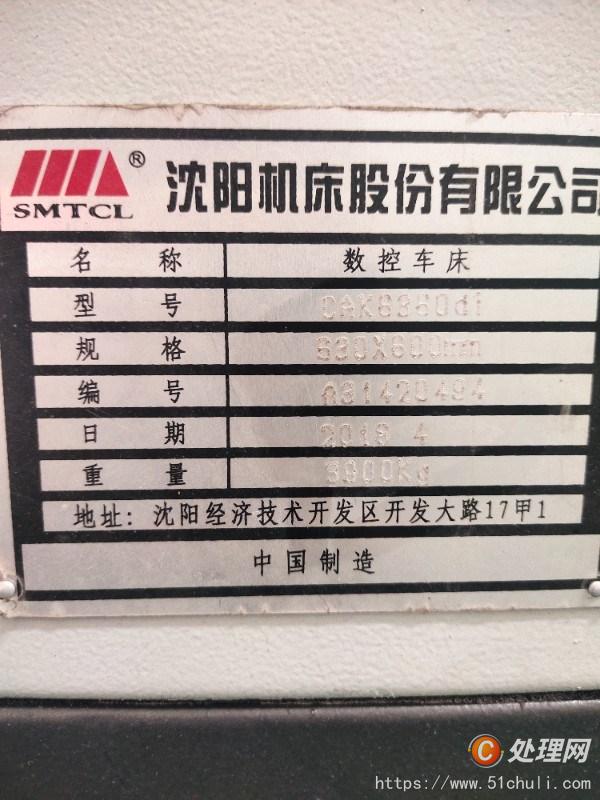 二手?jǐn)?shù)控車床