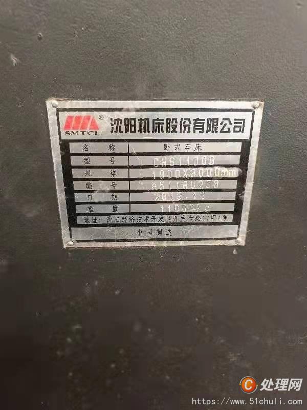 二手車(chē)床