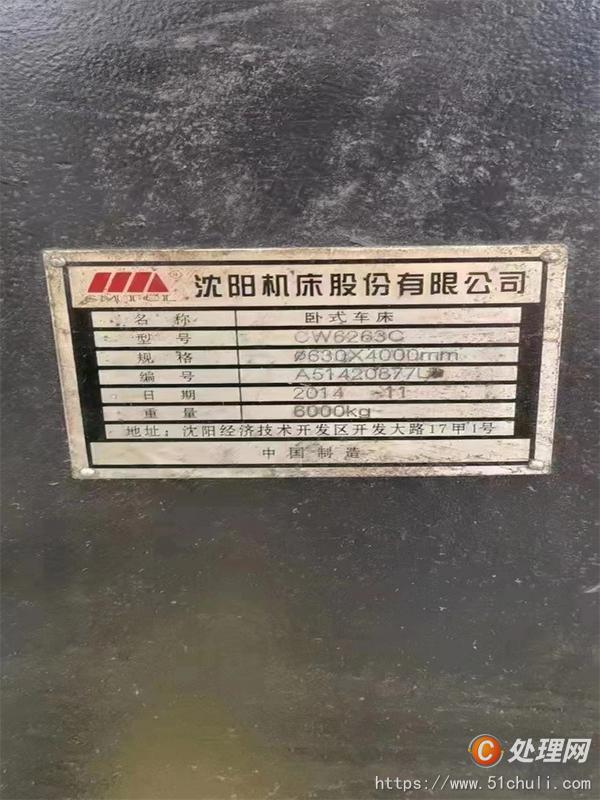 二手車(chē)床