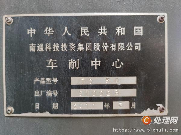 二手?jǐn)?shù)控車床