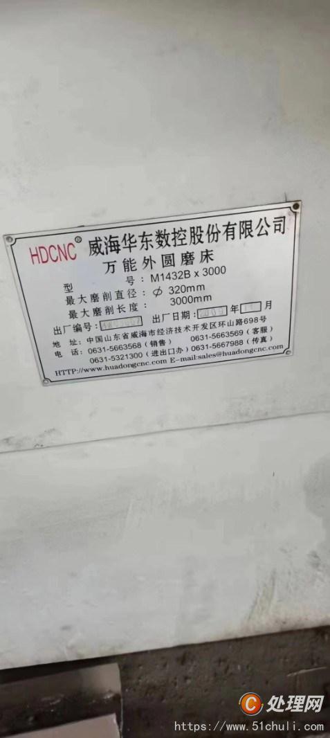 二手外圓磨床