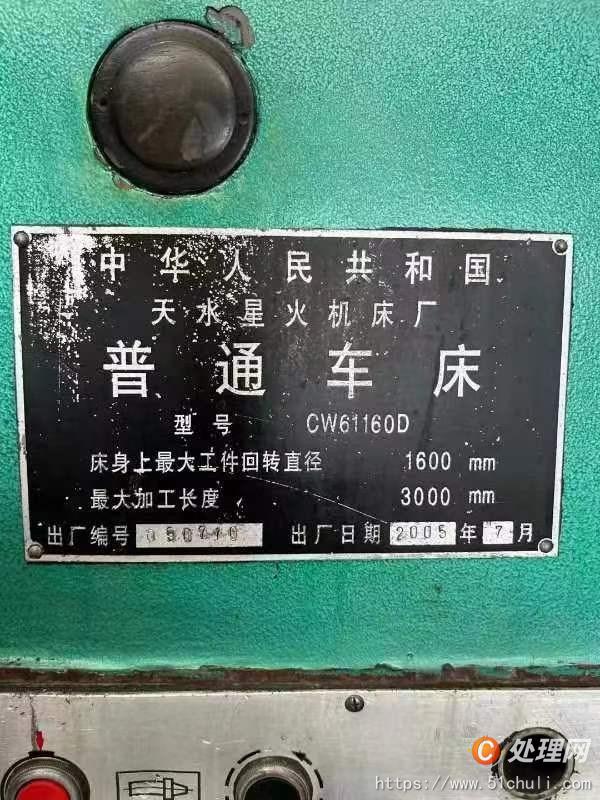 二手車床