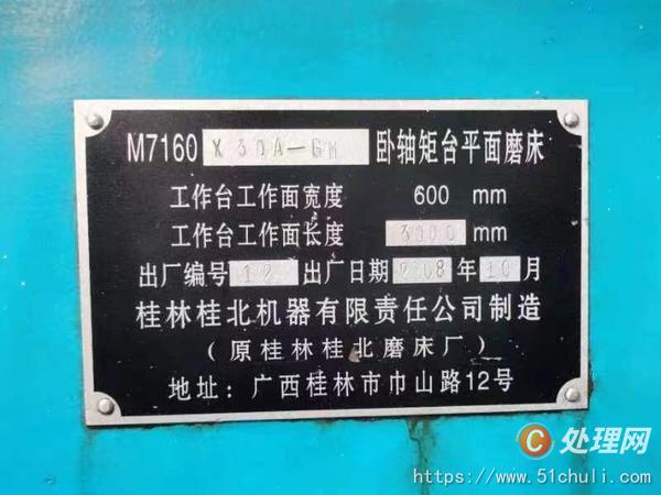 二手磨床