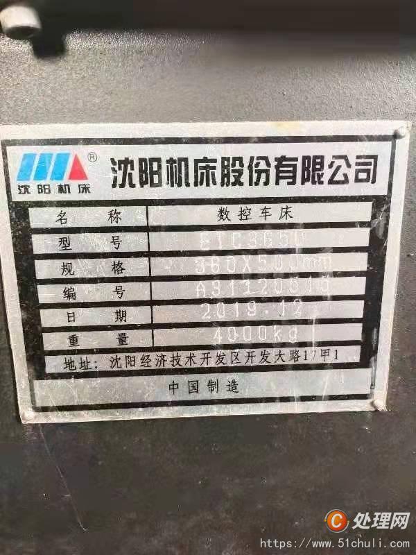 二手數(shù)控車床