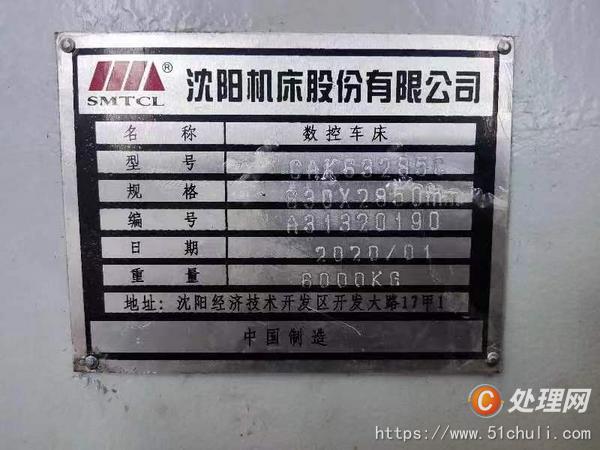二手數(shù)控車床