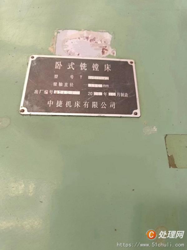 二手鏜床