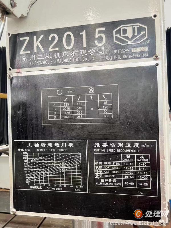 二手鉆床