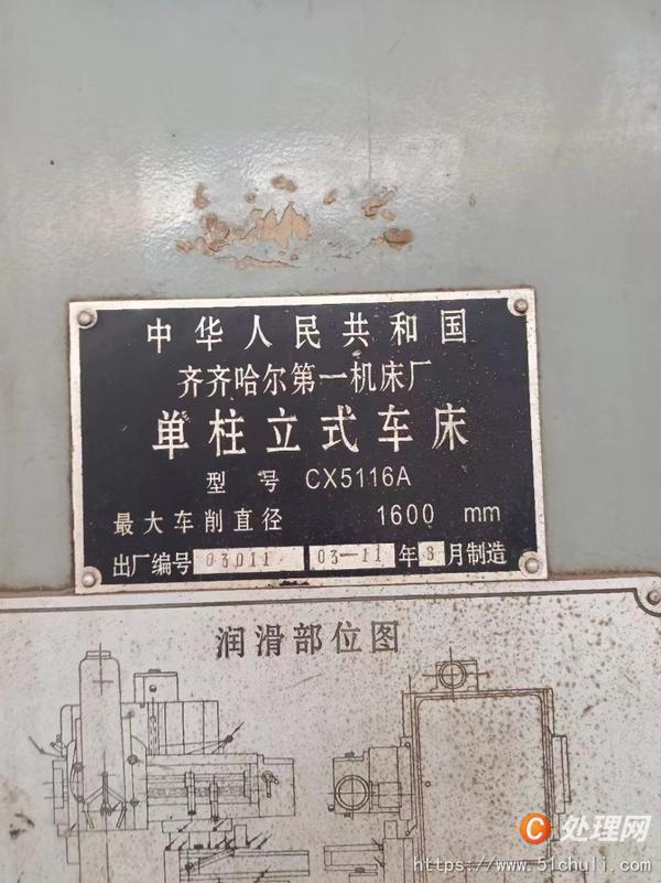 二手立式車床