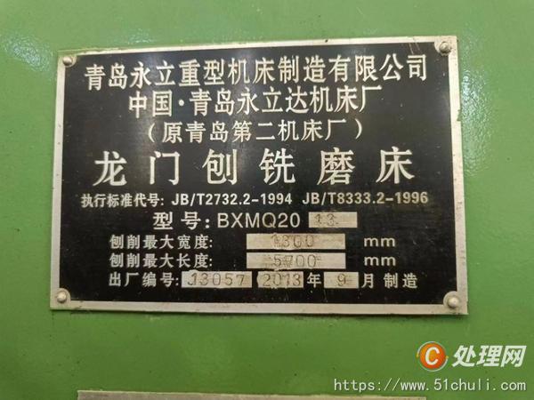 二手銑床
