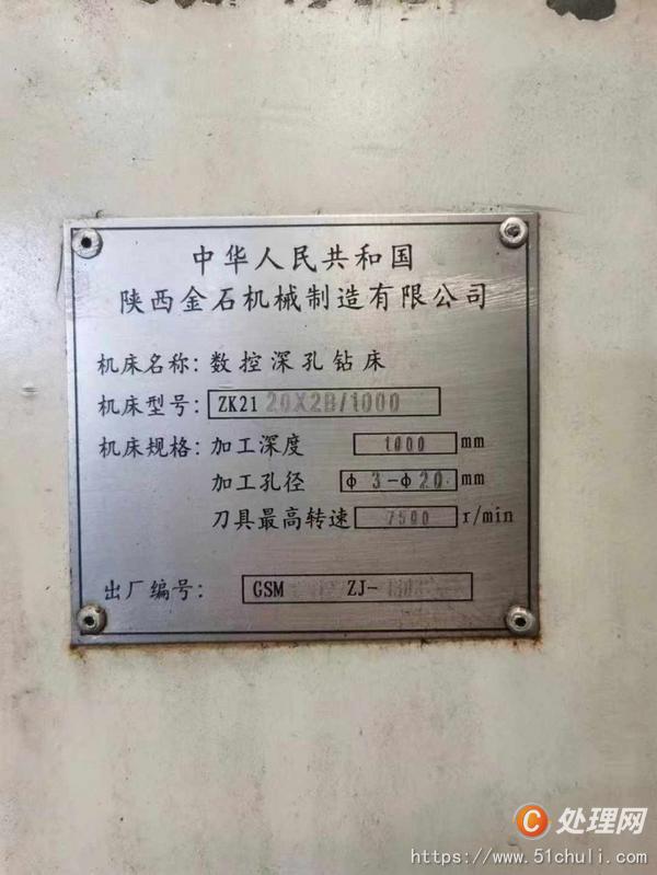 二手鉆床