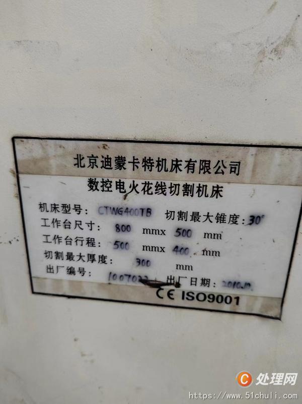 二手火花機