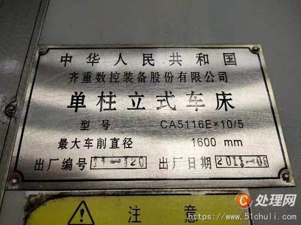 二手立式車床