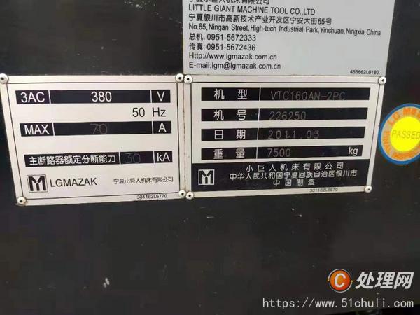 二手加工中心