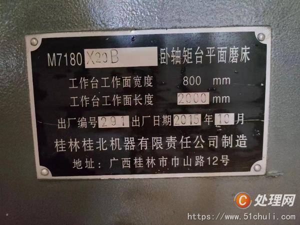 二手磨床