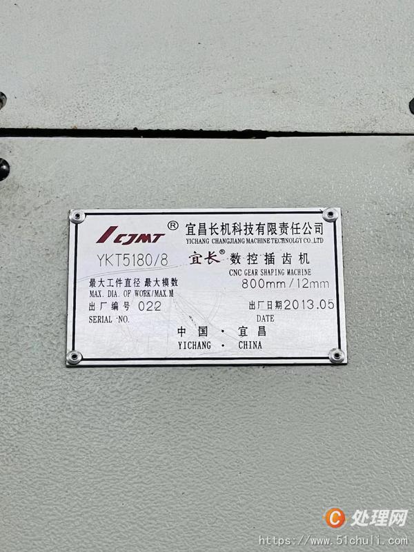 二手插齒機