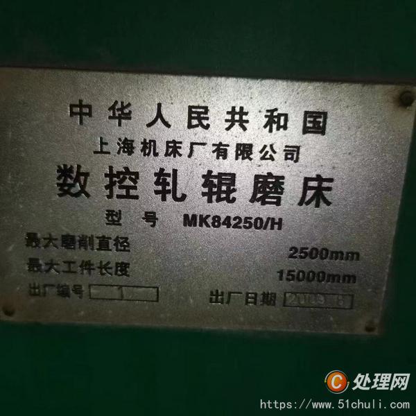 二手磨床