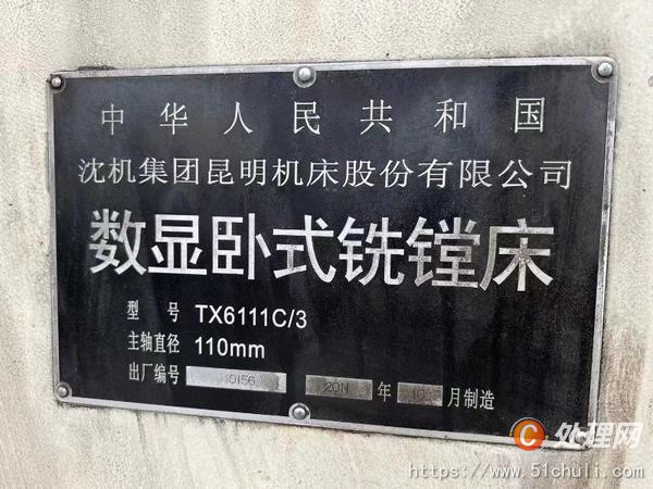 二手鏜床