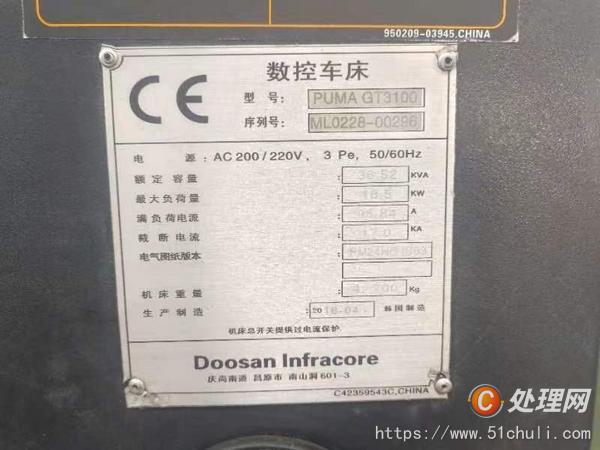 二手?jǐn)?shù)控車床