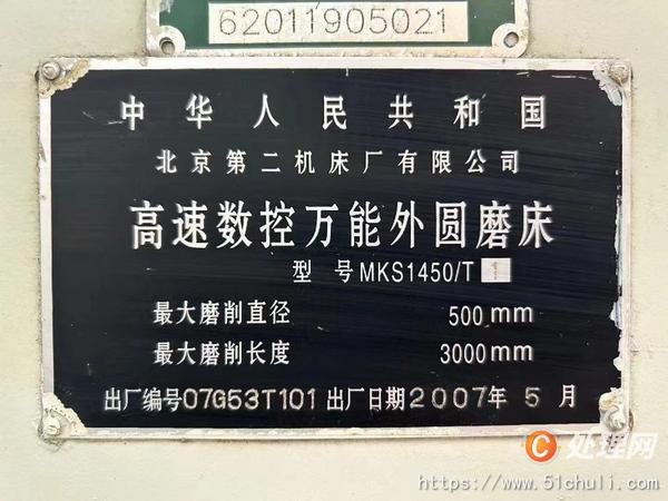 二手外圓磨床