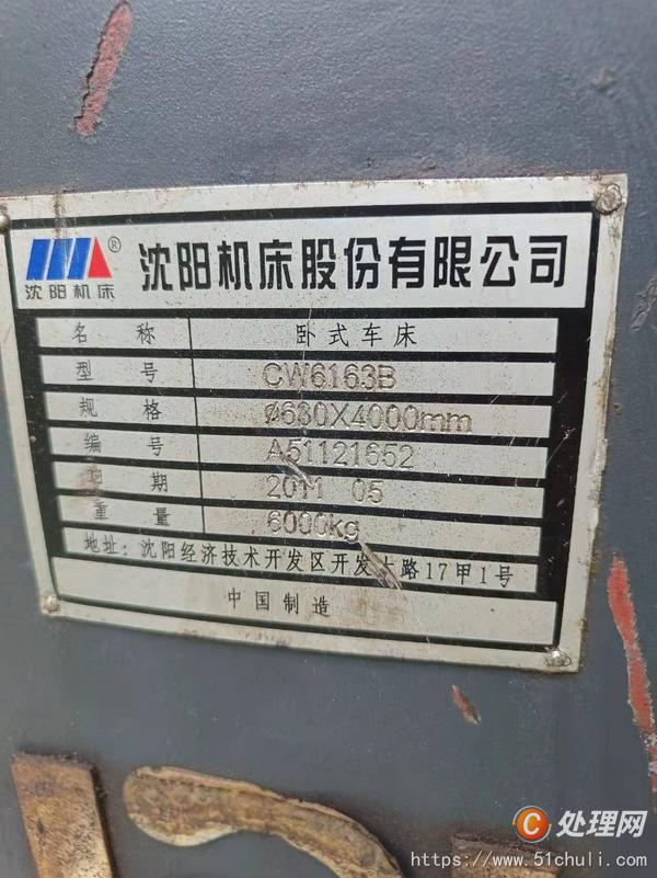 二手車(chē)床