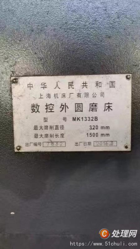 二手外圓磨床