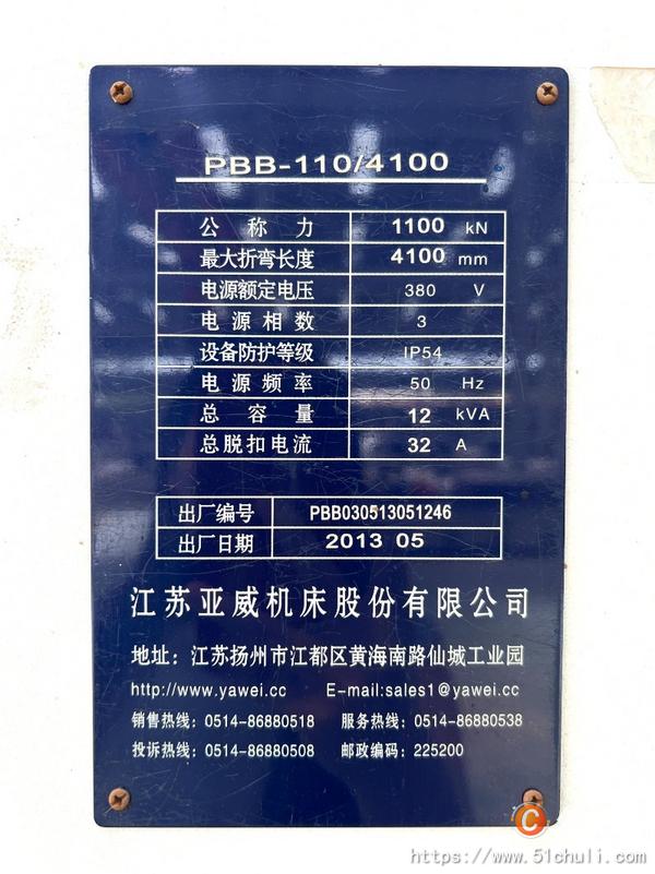 二手?jǐn)?shù)控折彎機