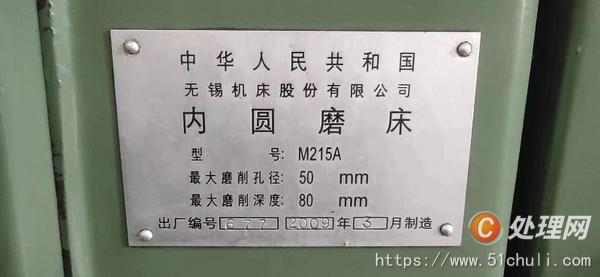 二手磨床