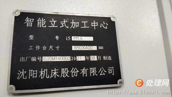 二手鉆攻中心