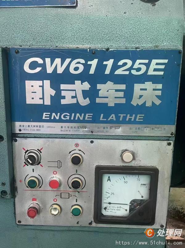 二手車床