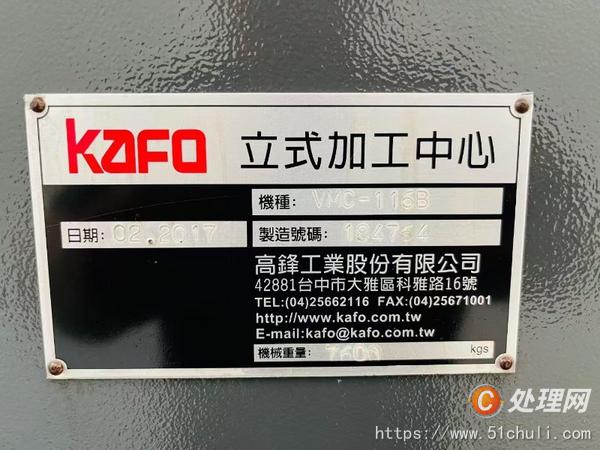 二手加工中心