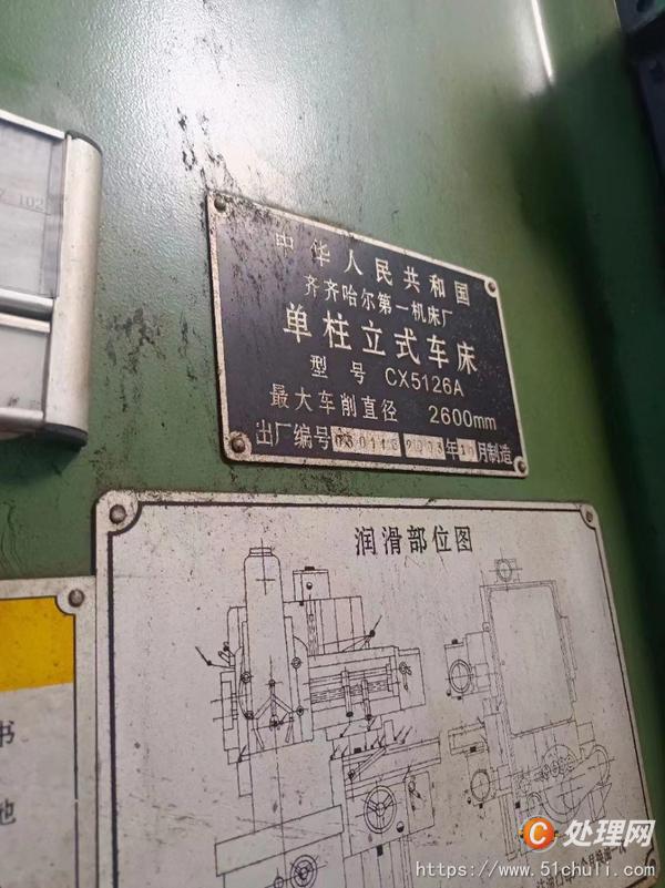 二手立式車床