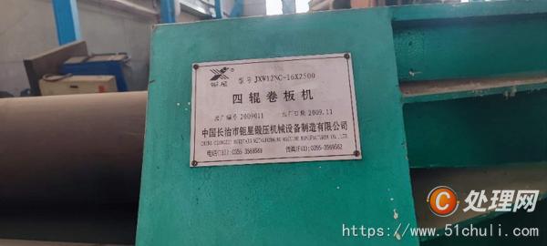 二手卷板機