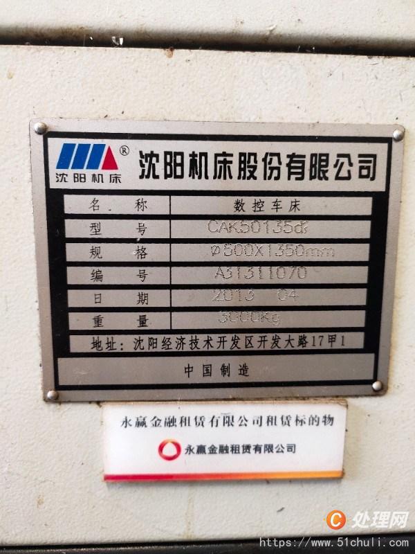 二手?jǐn)?shù)控車床