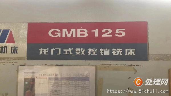 二手加工中心