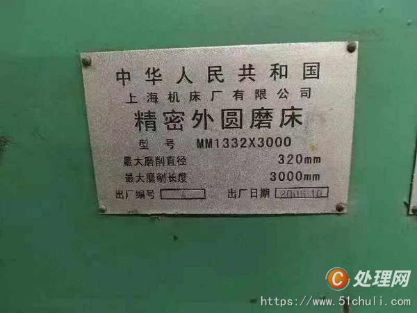 二手外圓磨床