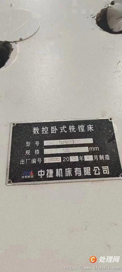 二手鏜床