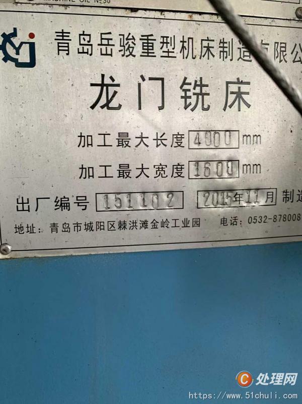 二手銑床
