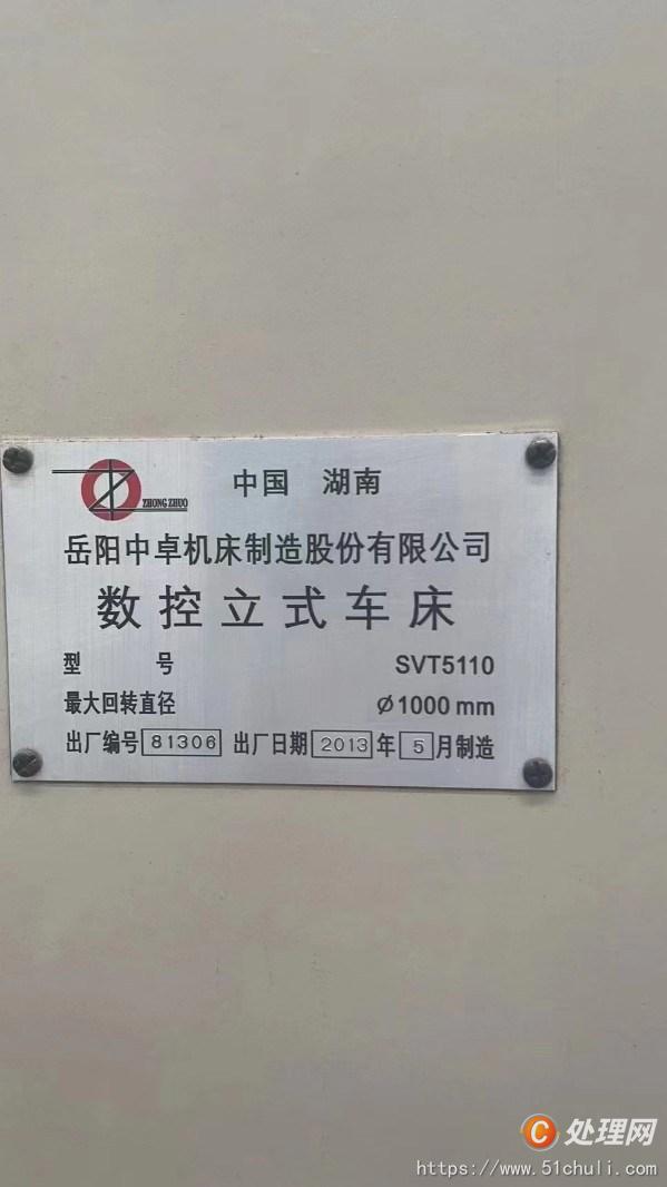 二手立式車床
