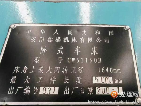 二手車床