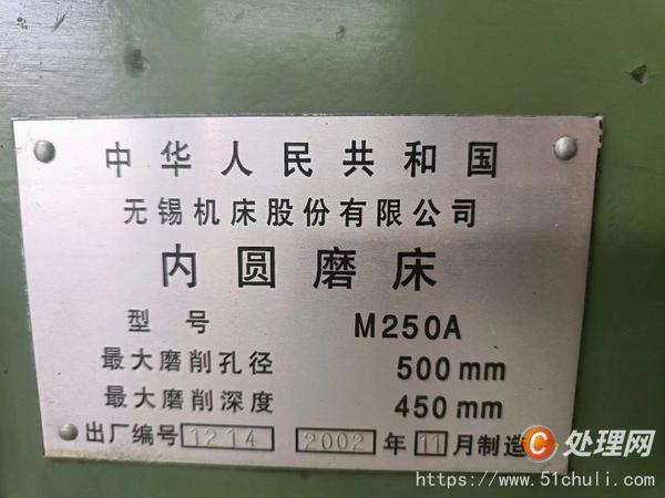 二手磨床