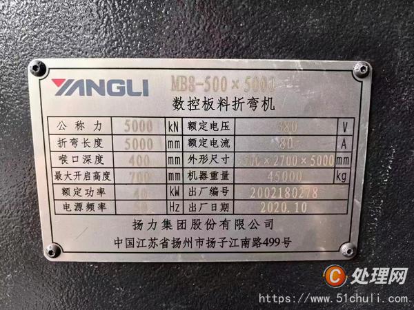 二手折彎機