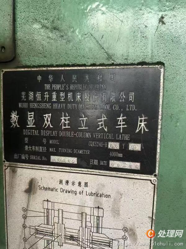 二手立式車床