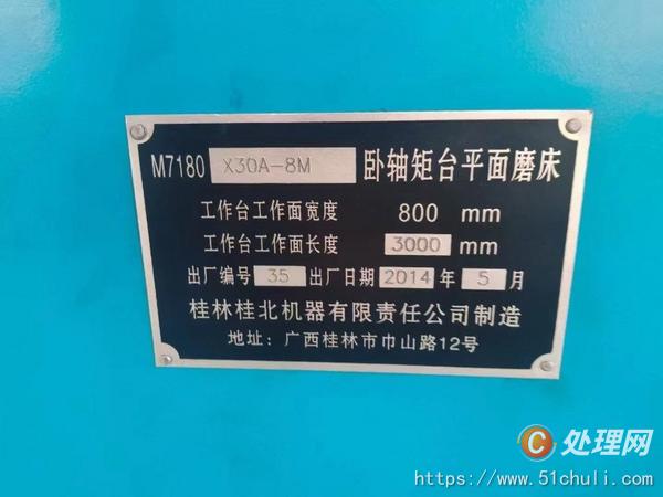 二手磨床