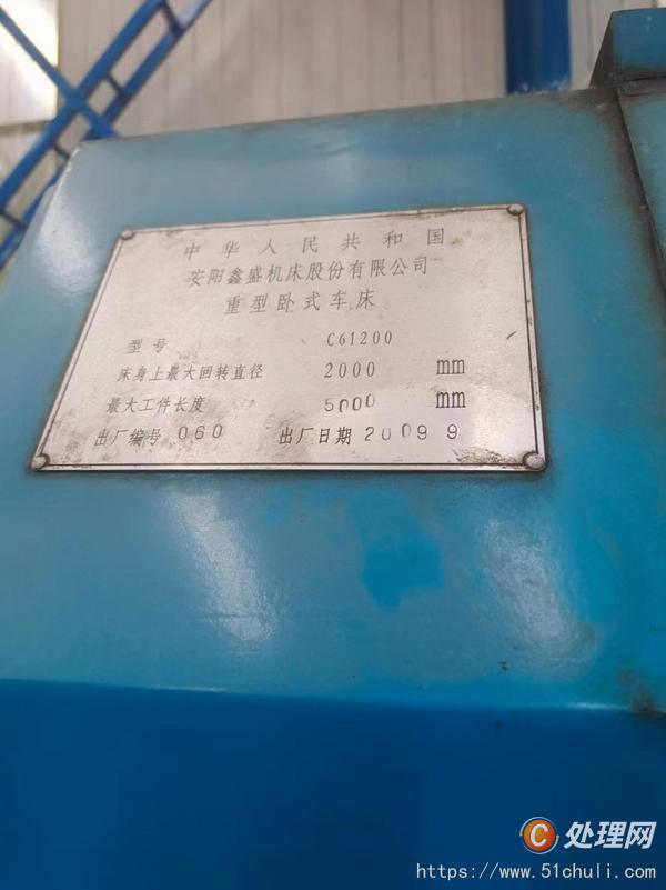 二手車床