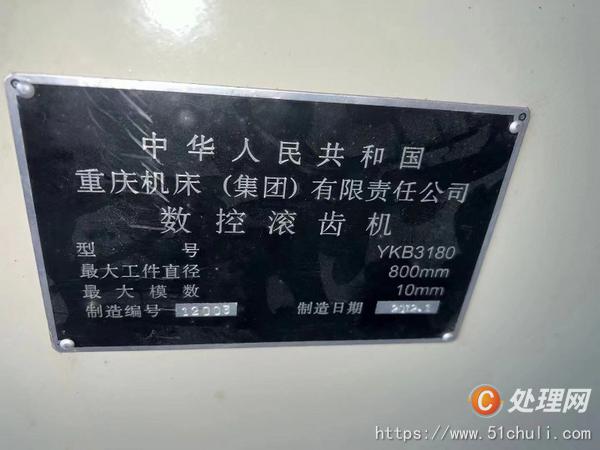 二手滾齒機(jī)