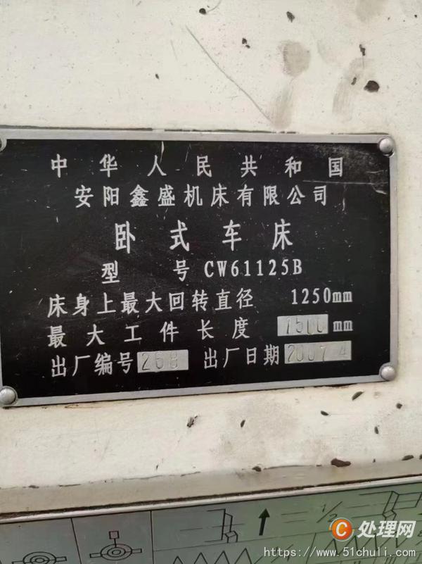 二手車床