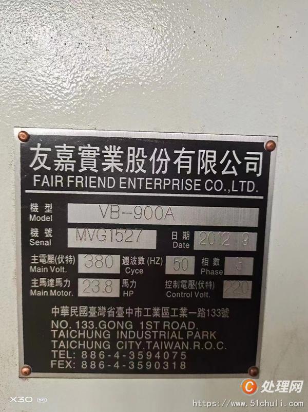 二手加工中心