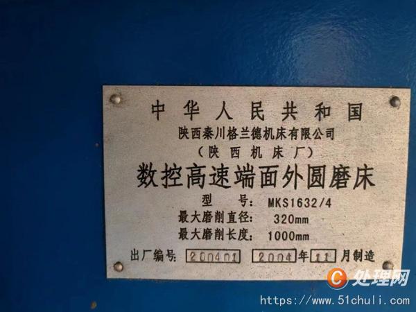 二手外圓磨床