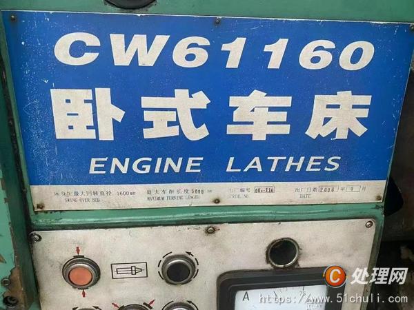 二手車床